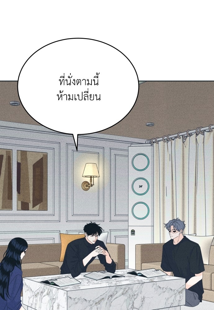 อินโทรเวิร์ตอินเลิฟ - หน้า 41