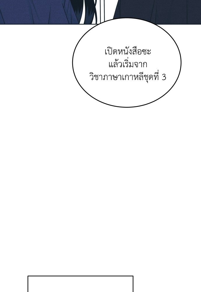 อินโทรเวิร์ตอินเลิฟ - หน้า 44