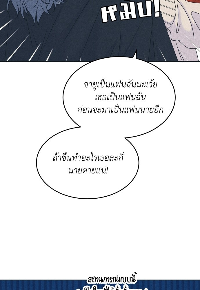 อินโทรเวิร์ตอินเลิฟ - หน้า 58