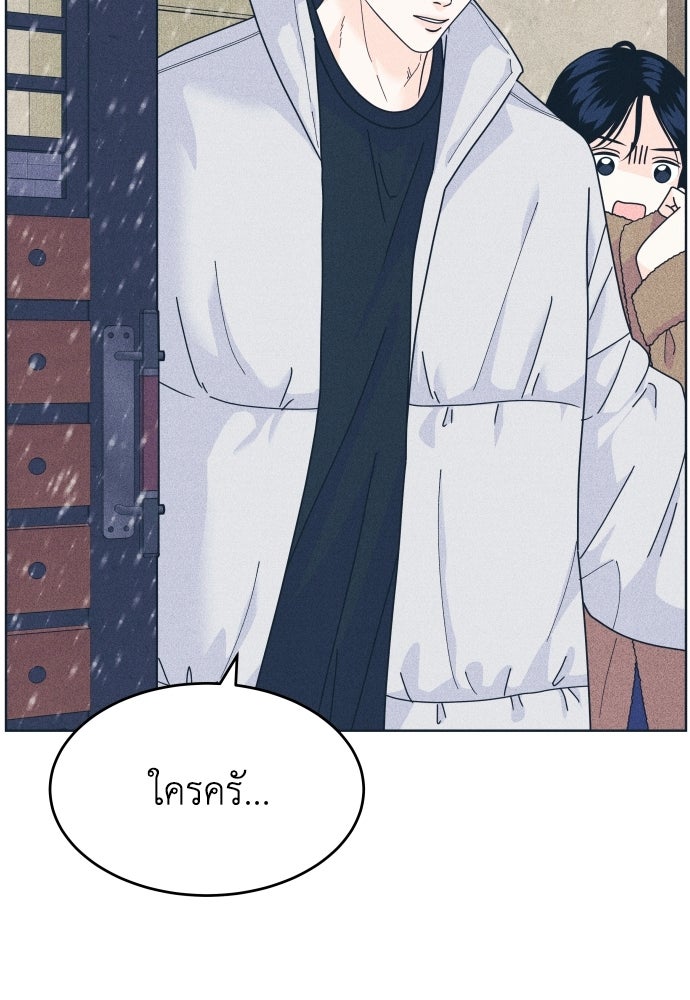 อินโทรเวิร์ตอินเลิฟ - หน้า 6