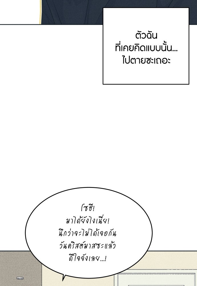 อินโทรเวิร์ตอินเลิฟ - หน้า 60