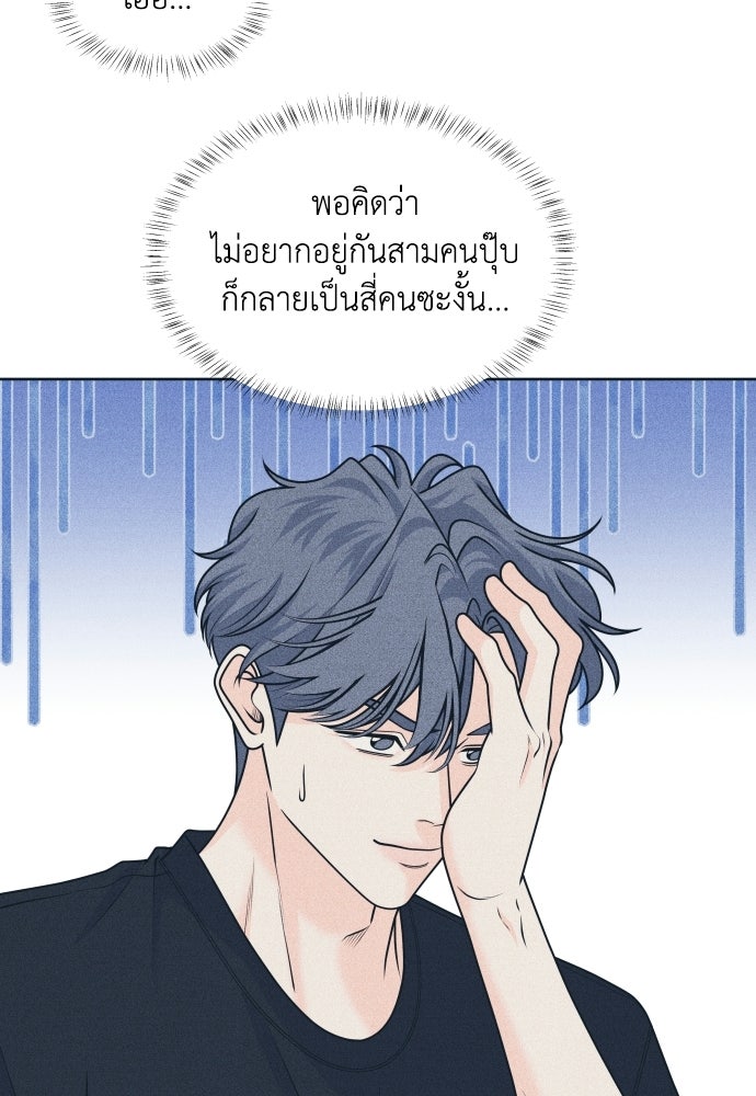 อินโทรเวิร์ตอินเลิฟ - หน้า 65