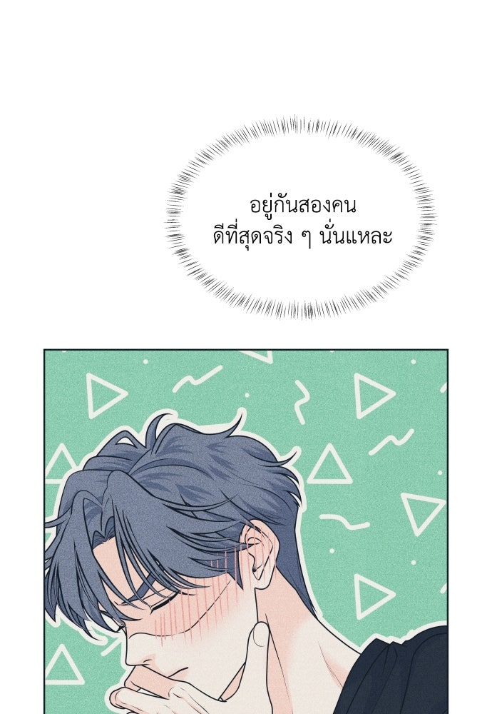 อินโทรเวิร์ตอินเลิฟ - หน้า 68