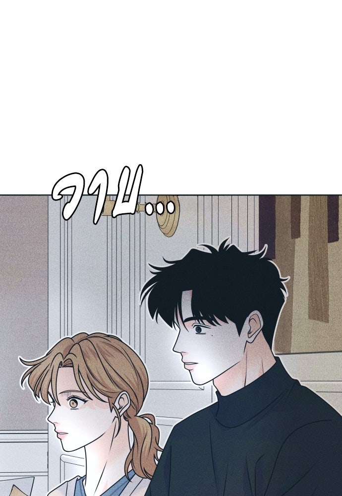 อินโทรเวิร์ตอินเลิฟ - หน้า 73