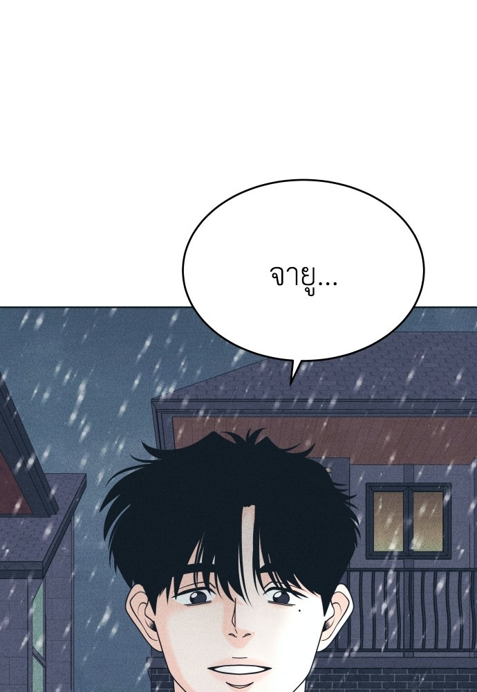 อินโทรเวิร์ตอินเลิฟ - หน้า 9
