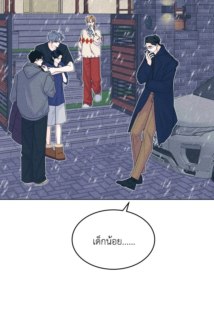 อินโทรเวิร์ตอินเลิฟ - หน้า 91