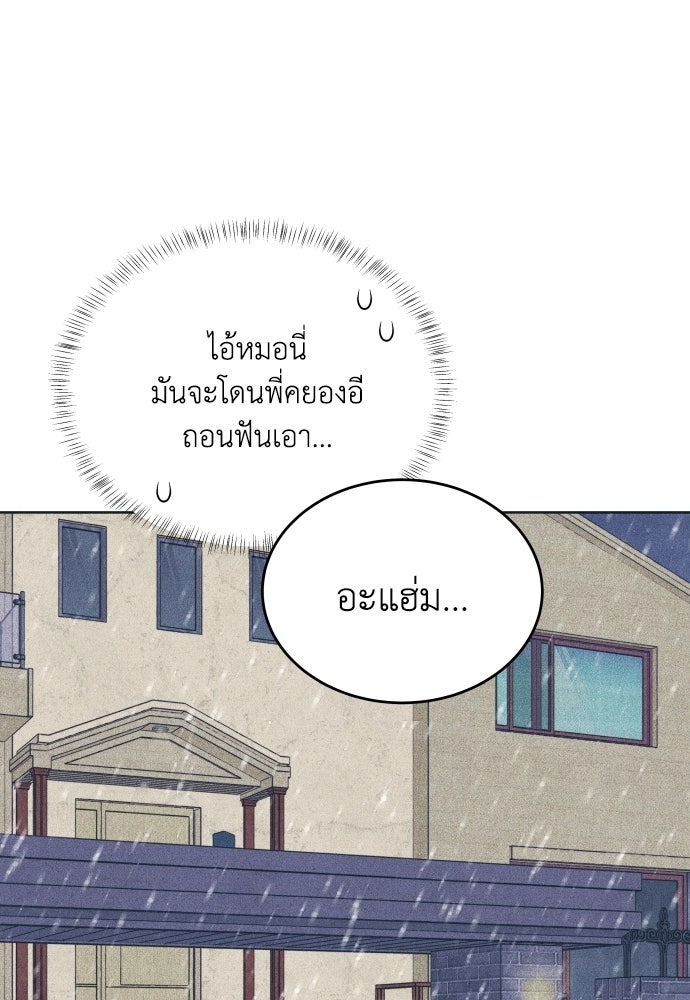 อินโทรเวิร์ตอินเลิฟ - หน้า 1