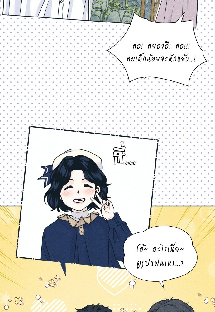 อินโทรเวิร์ตอินเลิฟ - หน้า 13