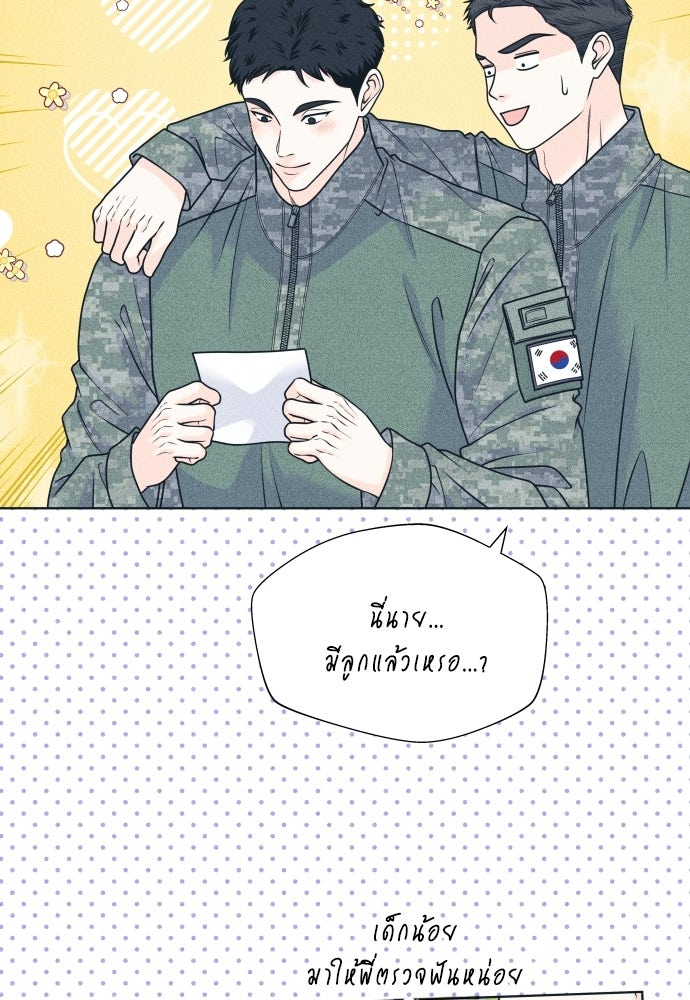 อินโทรเวิร์ตอินเลิฟ - หน้า 14