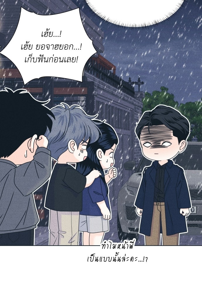 อินโทรเวิร์ตอินเลิฟ - หน้า 17