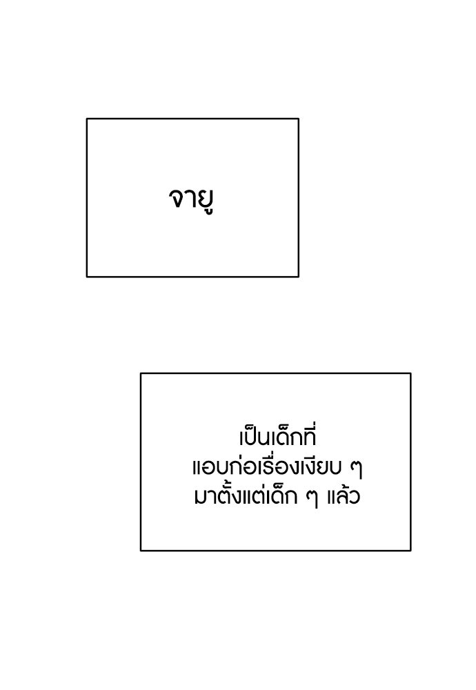 อินโทรเวิร์ตอินเลิฟ - หน้า 18