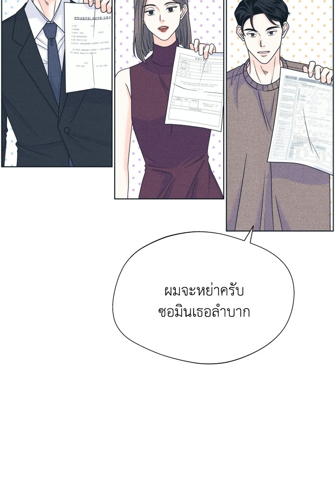 อินโทรเวิร์ตอินเลิฟ - หน้า 20