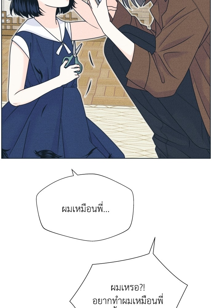อินโทรเวิร์ตอินเลิฟ - หน้า 22