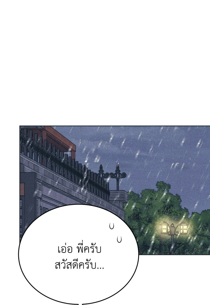 อินโทรเวิร์ตอินเลิฟ - หน้า 27