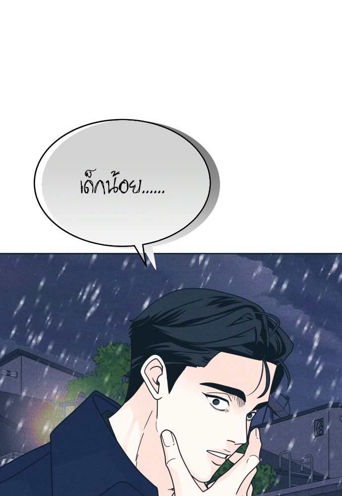อินโทรเวิร์ตอินเลิฟ - หน้า 3