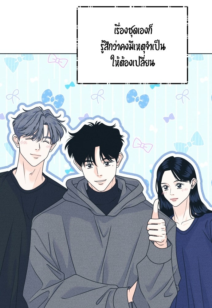 อินโทรเวิร์ตอินเลิฟ - หน้า 34