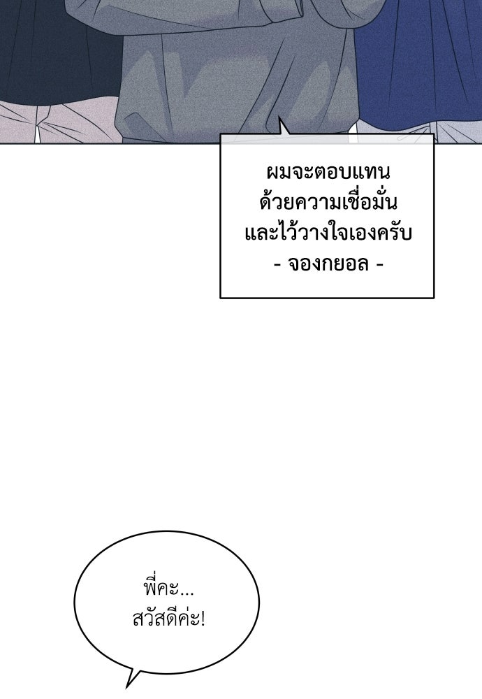 อินโทรเวิร์ตอินเลิฟ - หน้า 35