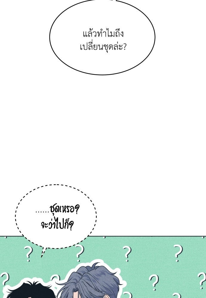 อินโทรเวิร์ตอินเลิฟ - หน้า 39