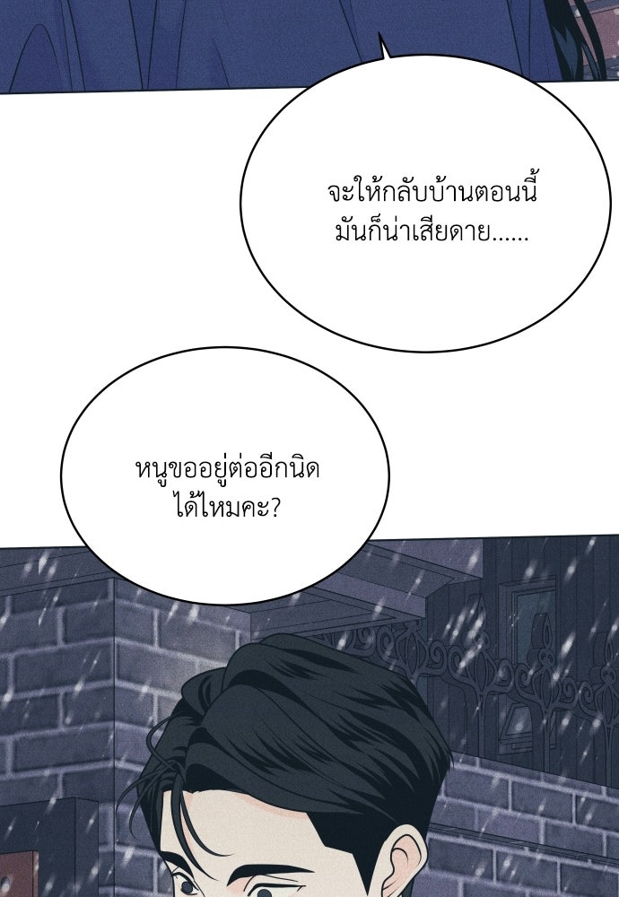 อินโทรเวิร์ตอินเลิฟ - หน้า 44