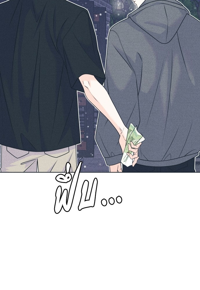 อินโทรเวิร์ตอินเลิฟ - หน้า 52