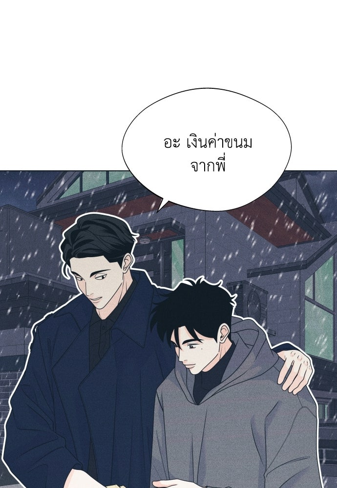 อินโทรเวิร์ตอินเลิฟ - หน้า 56