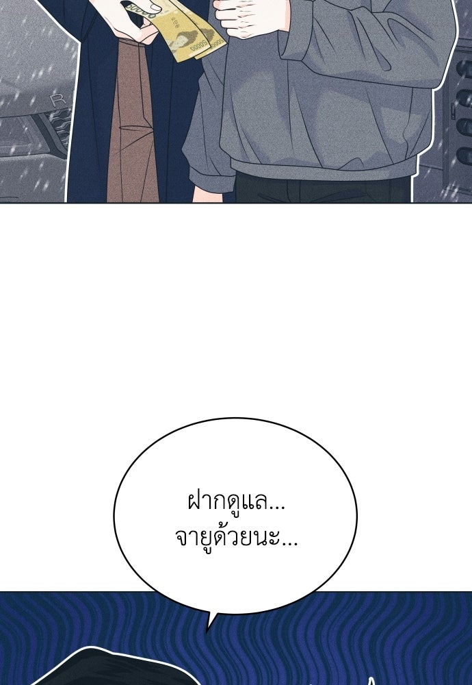 อินโทรเวิร์ตอินเลิฟ - หน้า 57