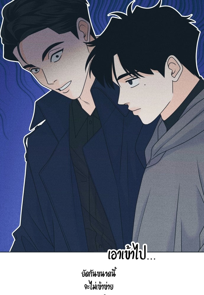 อินโทรเวิร์ตอินเลิฟ - หน้า 58