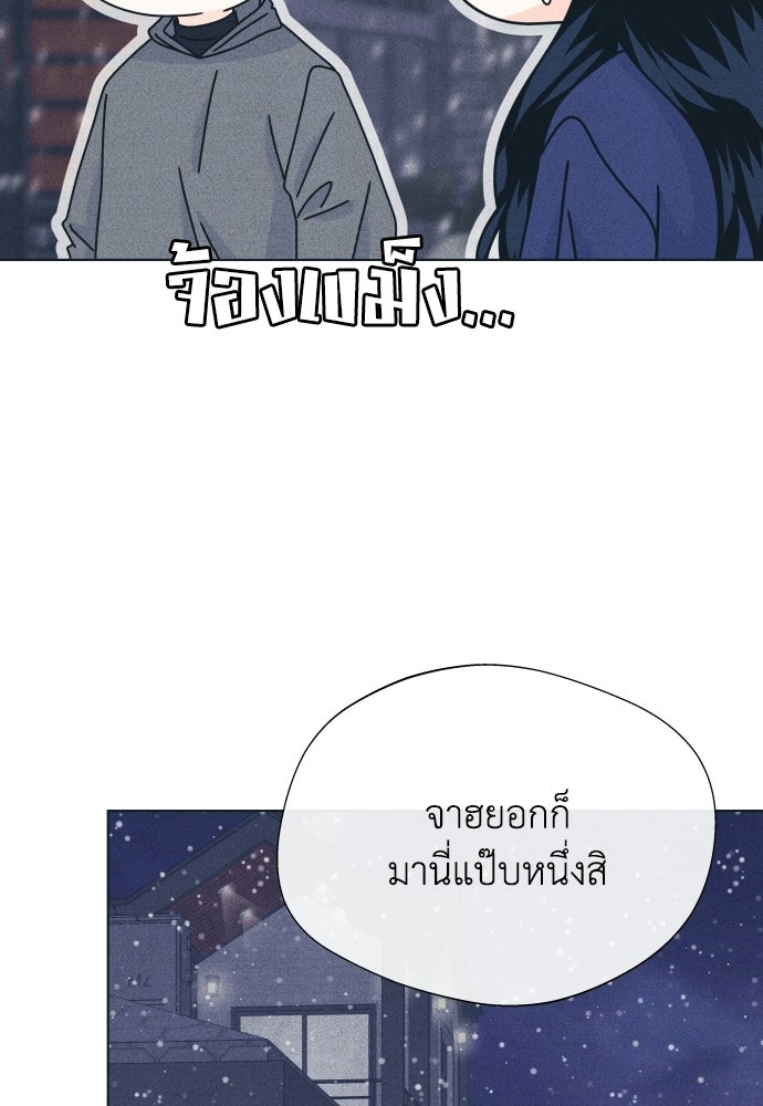 อินโทรเวิร์ตอินเลิฟ - หน้า 60