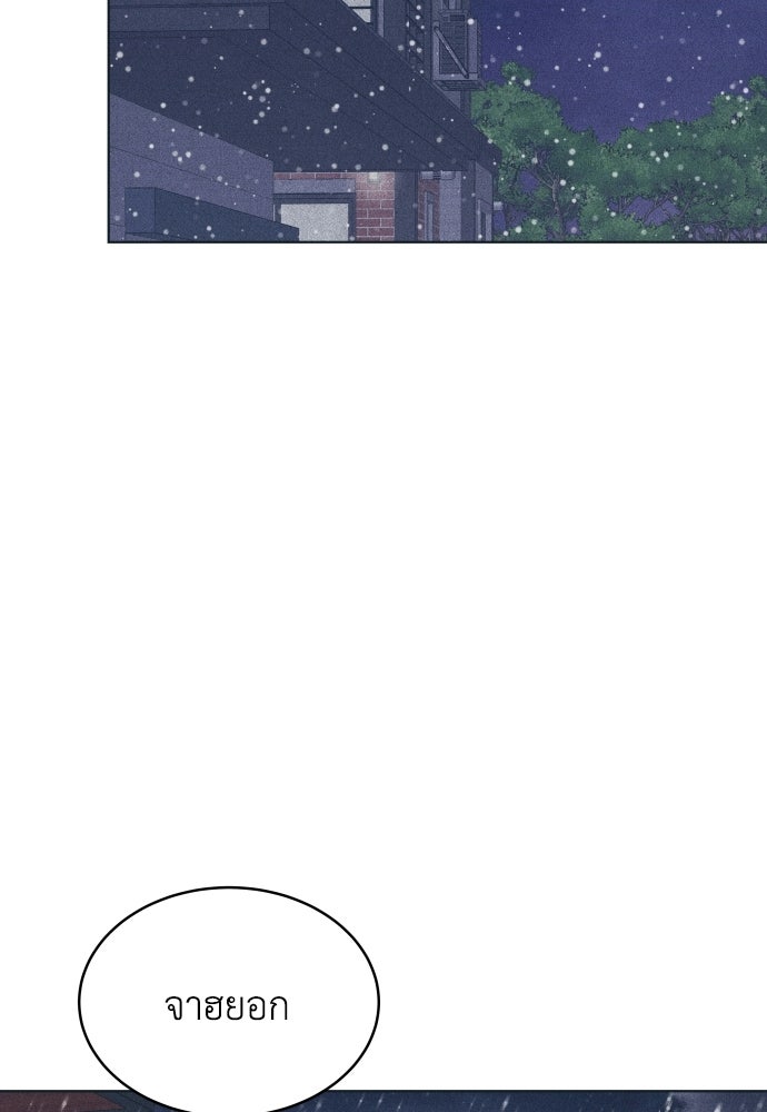 อินโทรเวิร์ตอินเลิฟ - หน้า 61