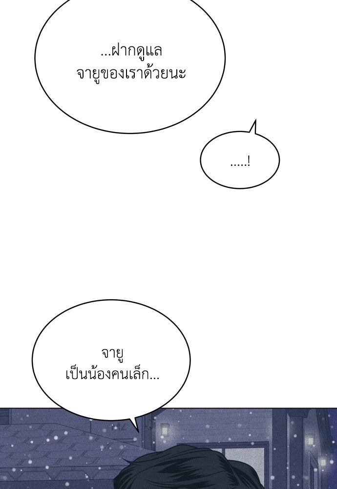 อินโทรเวิร์ตอินเลิฟ - หน้า 63