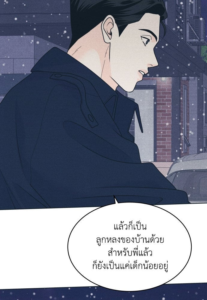 อินโทรเวิร์ตอินเลิฟ - หน้า 64