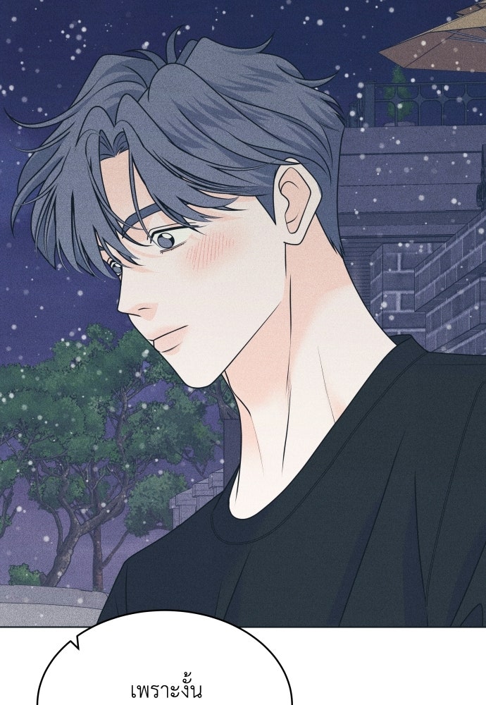 อินโทรเวิร์ตอินเลิฟ - หน้า 65