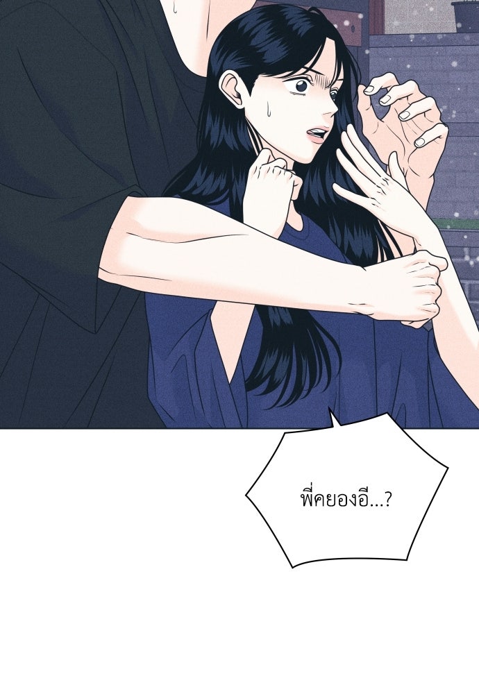 อินโทรเวิร์ตอินเลิฟ - หน้า 7