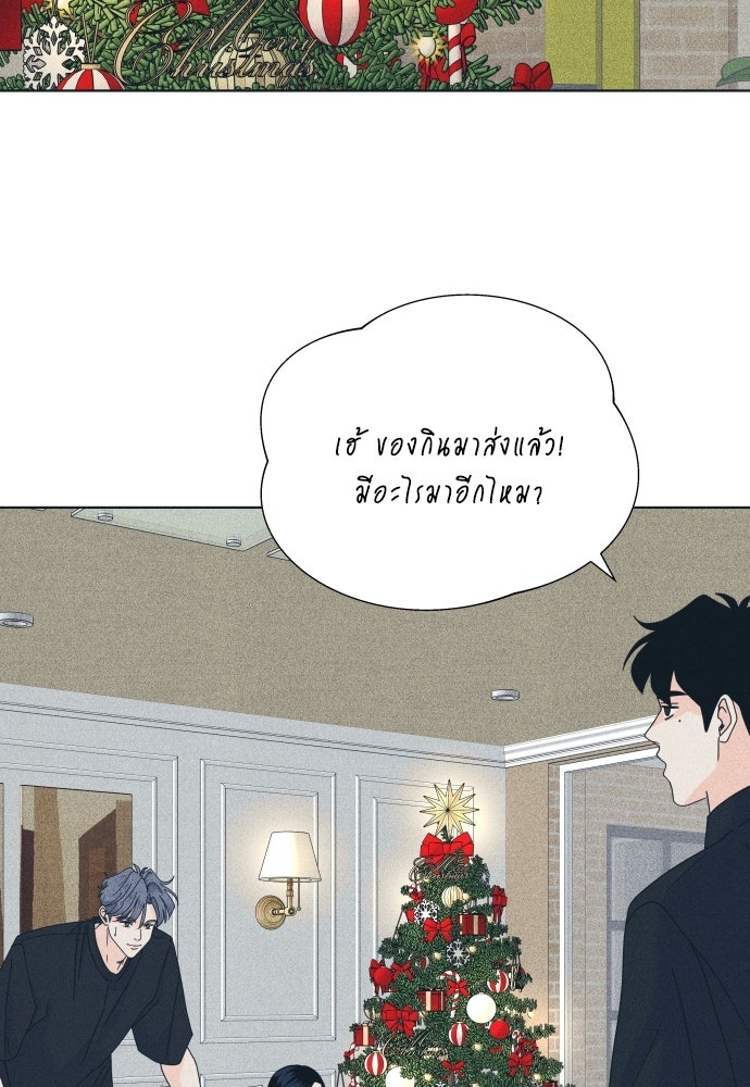 อินโทรเวิร์ตอินเลิฟ - หน้า 75
