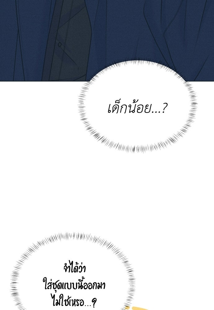 อินโทรเวิร์ตอินเลิฟ - หน้า 9