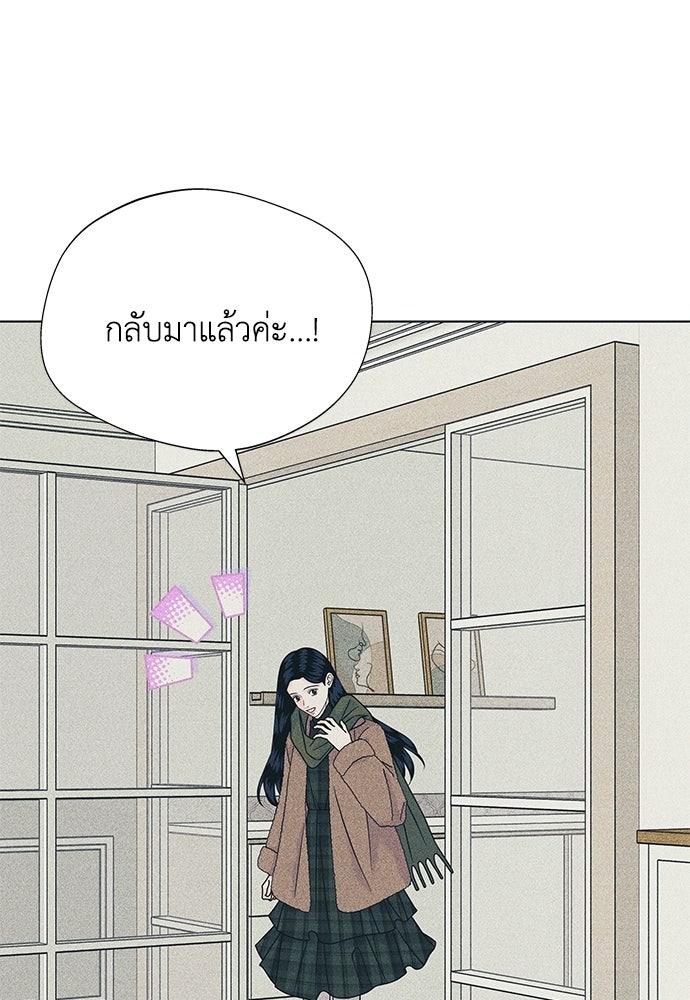 อินโทรเวิร์ตอินเลิฟ - หน้า 14