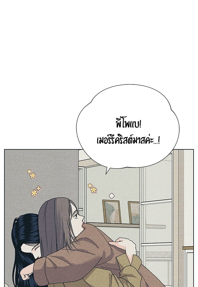 อินโทรเวิร์ตอินเลิฟ - หน้า 17
