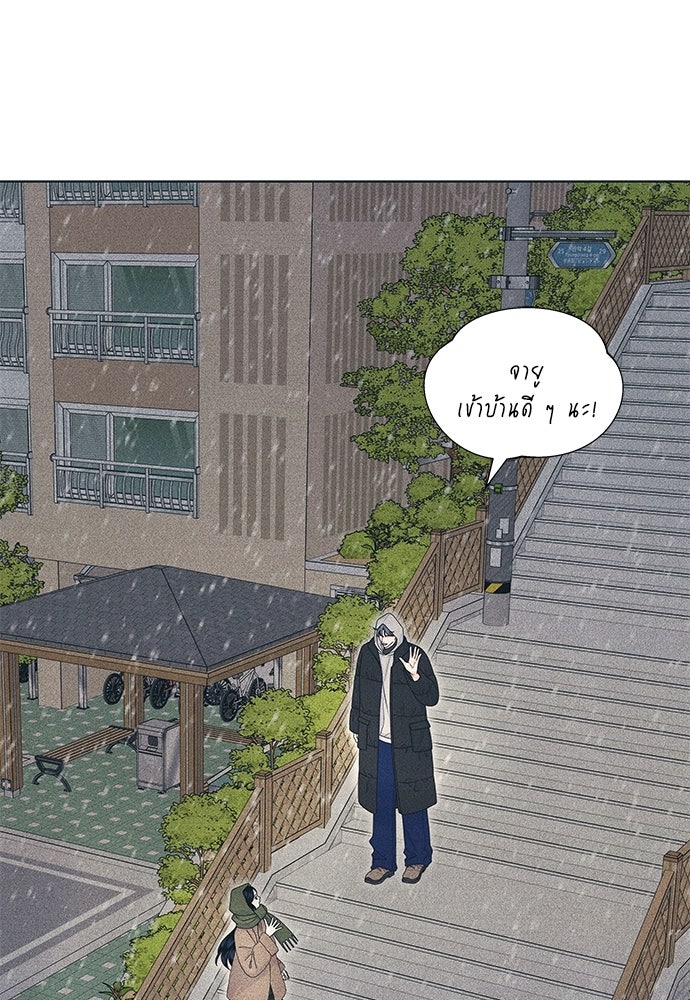 อินโทรเวิร์ตอินเลิฟ - หน้า 2