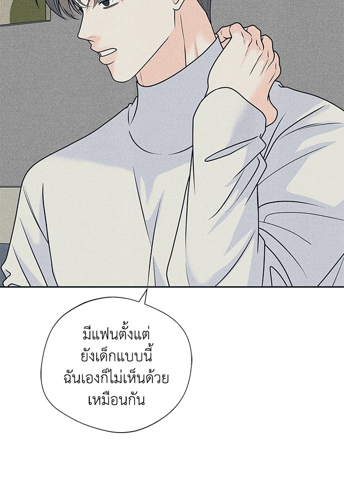 อินโทรเวิร์ตอินเลิฟ - หน้า 26