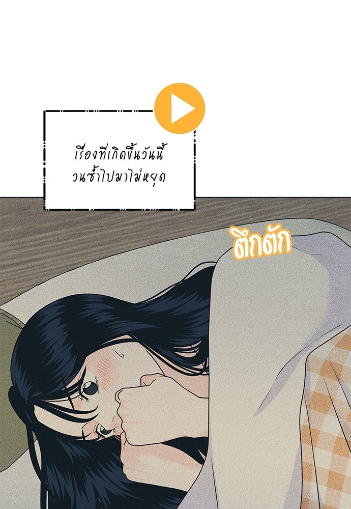 อินโทรเวิร์ตอินเลิฟ - หน้า 31