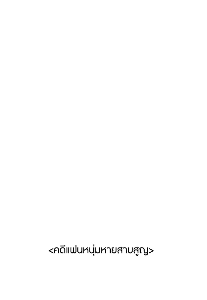 อินโทรเวิร์ตอินเลิฟ - หน้า 34