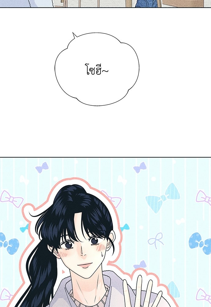 อินโทรเวิร์ตอินเลิฟ - หน้า 43