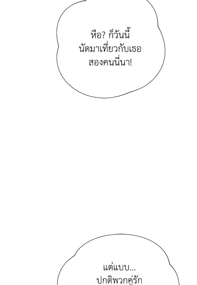 อินโทรเวิร์ตอินเลิฟ - หน้า 51