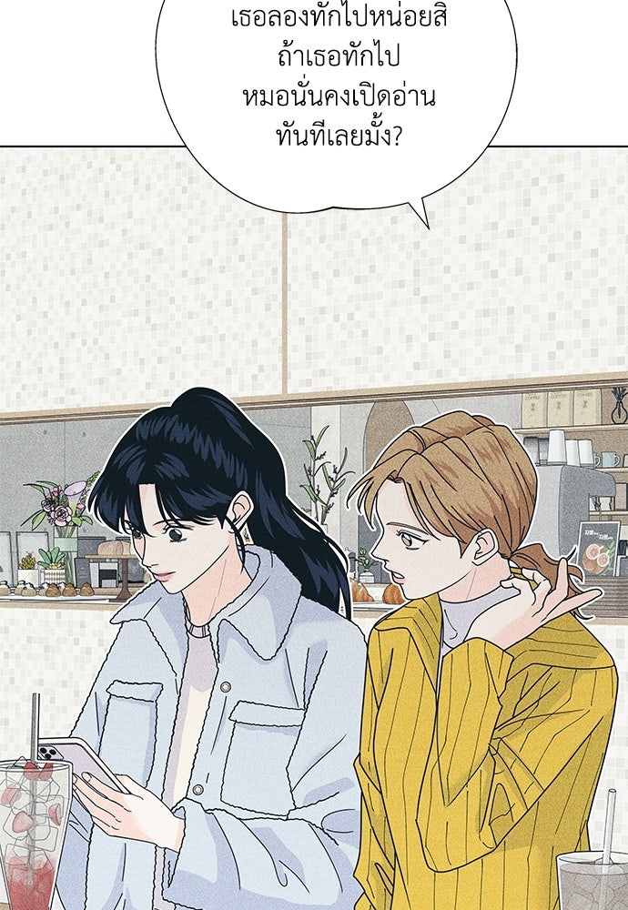 อินโทรเวิร์ตอินเลิฟ - หน้า 62