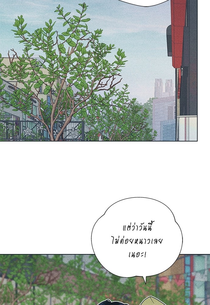 อินโทรเวิร์ตอินเลิฟ - หน้า 70