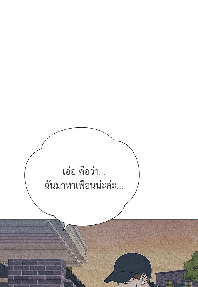อินโทรเวิร์ตอินเลิฟ - หน้า 1