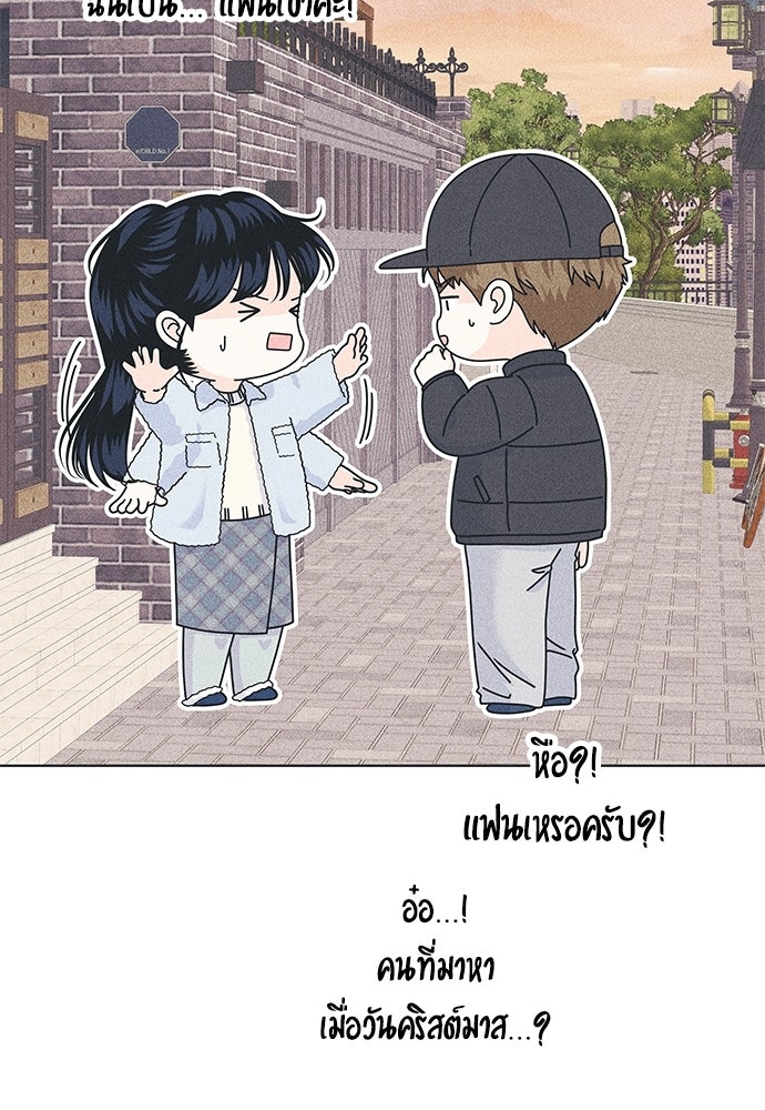 อินโทรเวิร์ตอินเลิฟ - หน้า 10