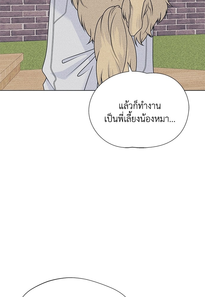 อินโทรเวิร์ตอินเลิฟ - หน้า 13