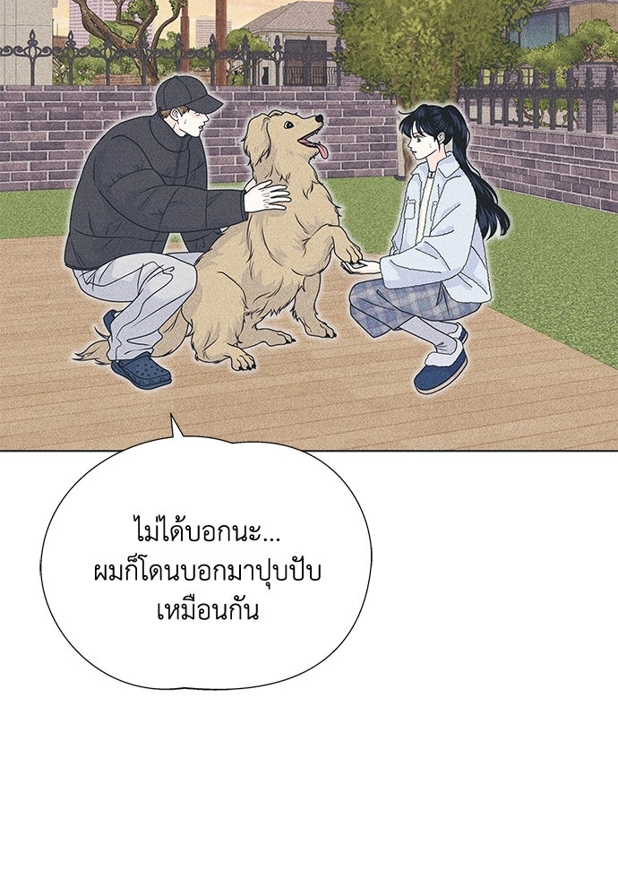 อินโทรเวิร์ตอินเลิฟ - หน้า 16