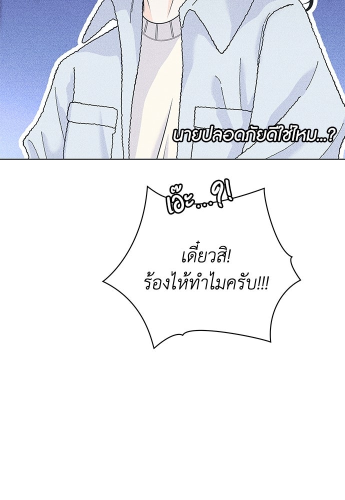 อินโทรเวิร์ตอินเลิฟ - หน้า 18